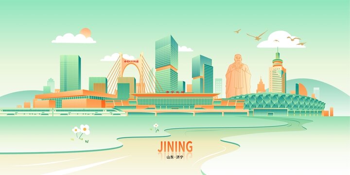 济宁