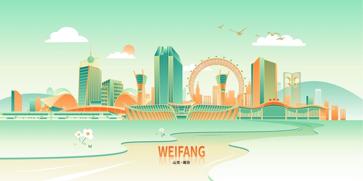 潍坊