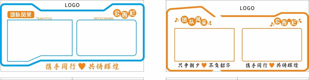团队风采文化墙