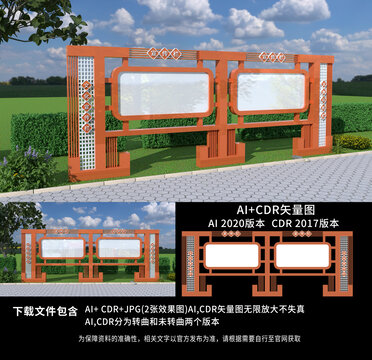 宣传栏