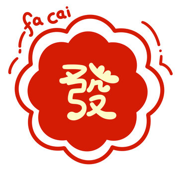 有钱花