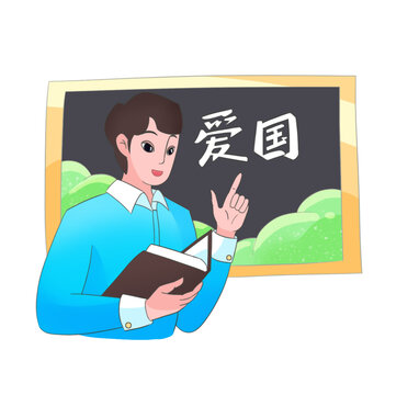 老师人物插画素材