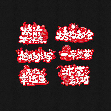 高考中考励志语谐音梗