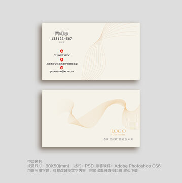 科技名片