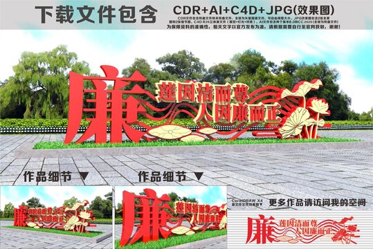 廉洁廉政雕塑