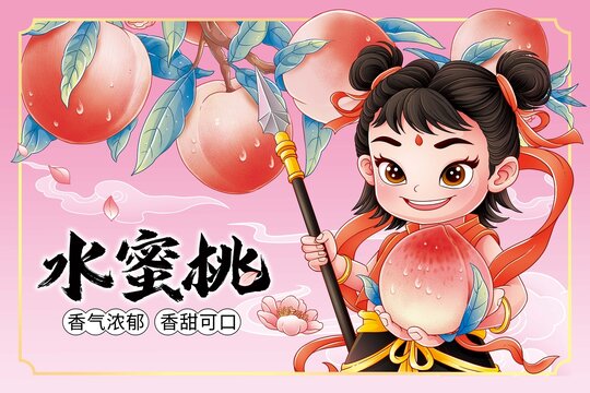 哪吒水蜜桃礼盒设计