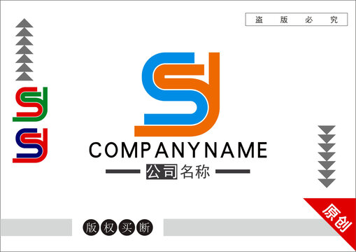 SY标志