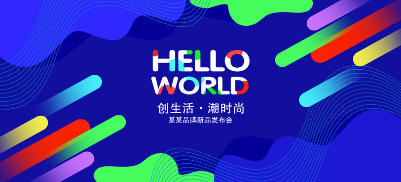 活动背景