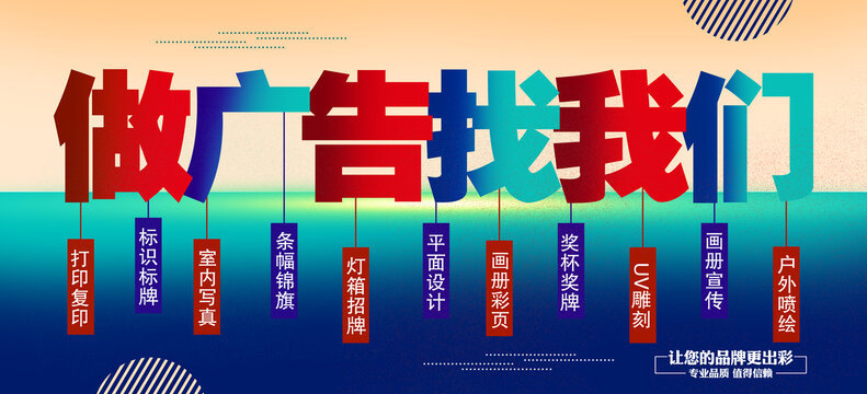 广告公司展板