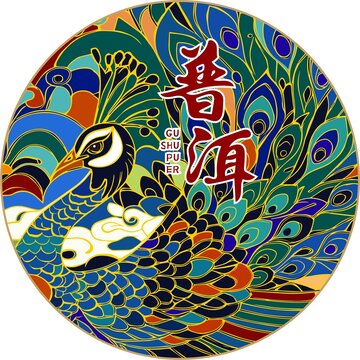 普洱茶饼包装