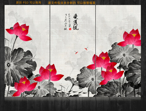 荷花背景墙