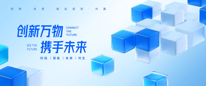 科技kv主画面主视觉