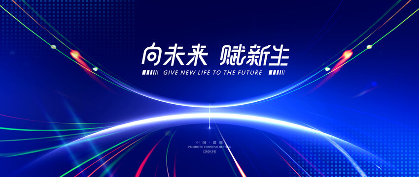 蓝色科技主背景