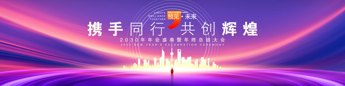 蓝紫会议背景