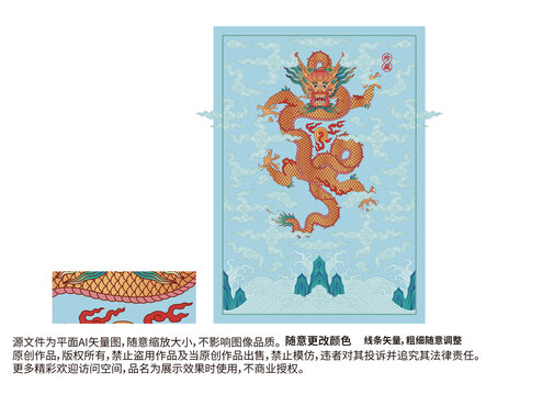正龙江崖海水纹彩龙龙袍纹