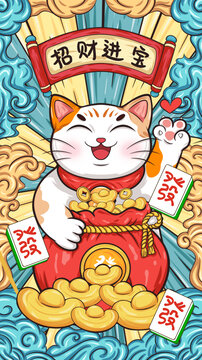 招财猫插画