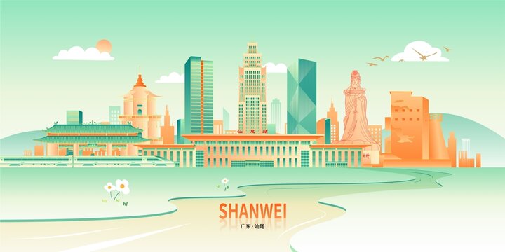 汕尾
