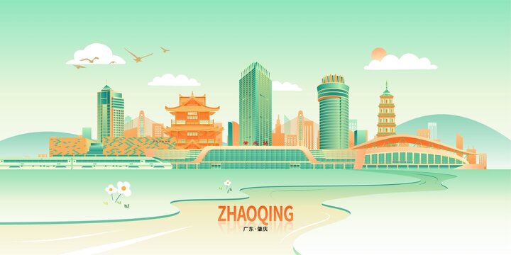 肇庆