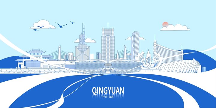 清远