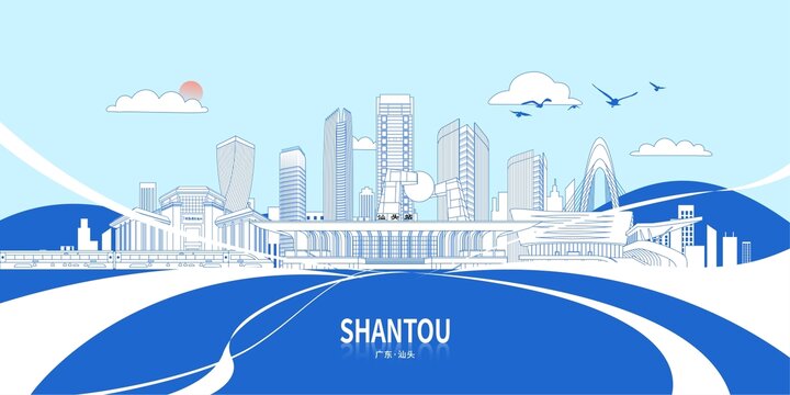 汕头