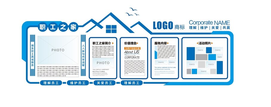 职工之家文化墙社区之家文化墙