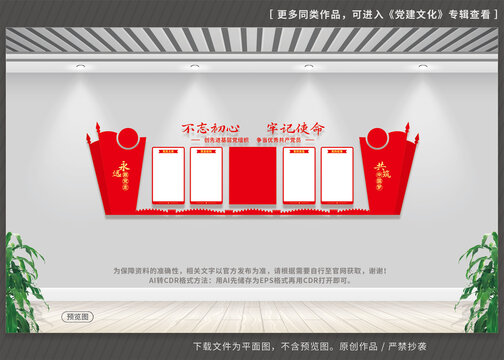 党支部工作制度