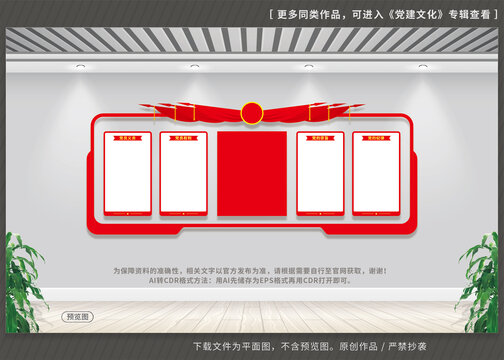党员活动中心