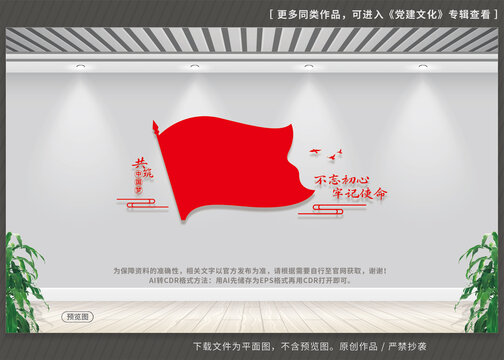 入党誓词