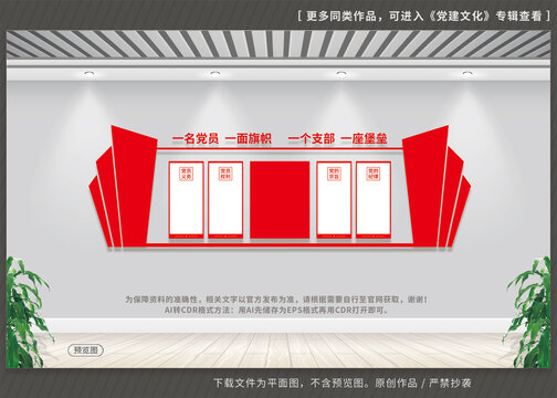党建背景墙