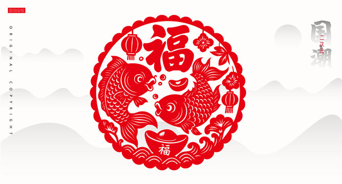 鲤鱼剪纸新年鲤鱼剪纸
