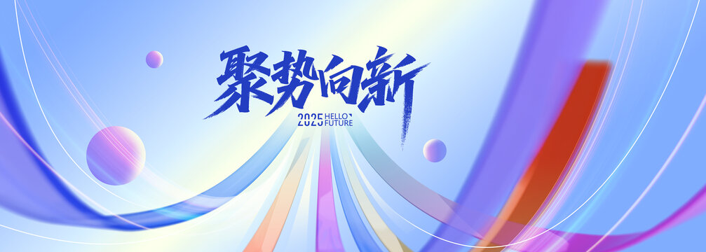 发布会