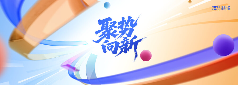 动感炫酷科技kv主视觉