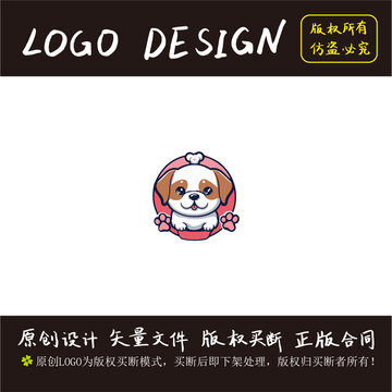 可爱卡通logo设计