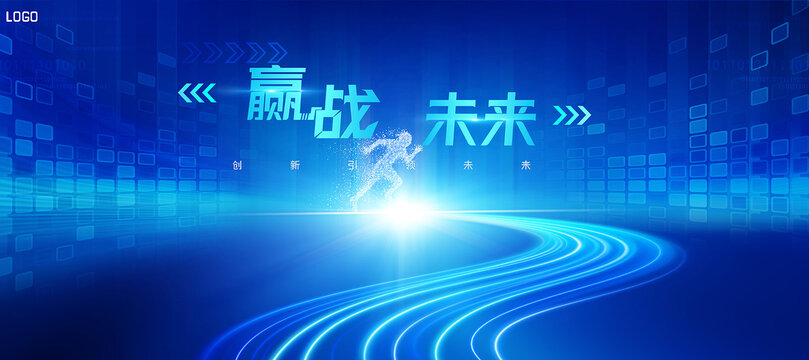 会议背景