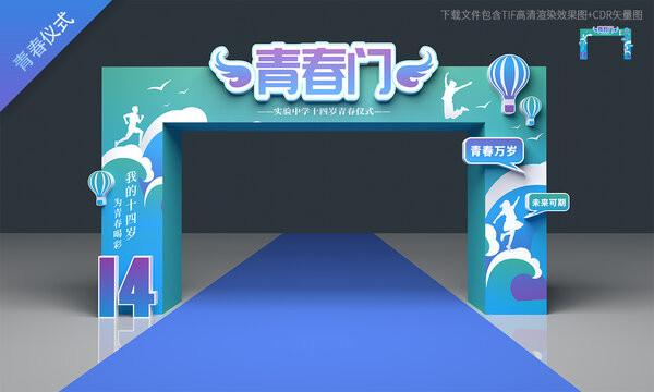 青春门