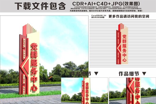 精神堡垒立牌指示牌