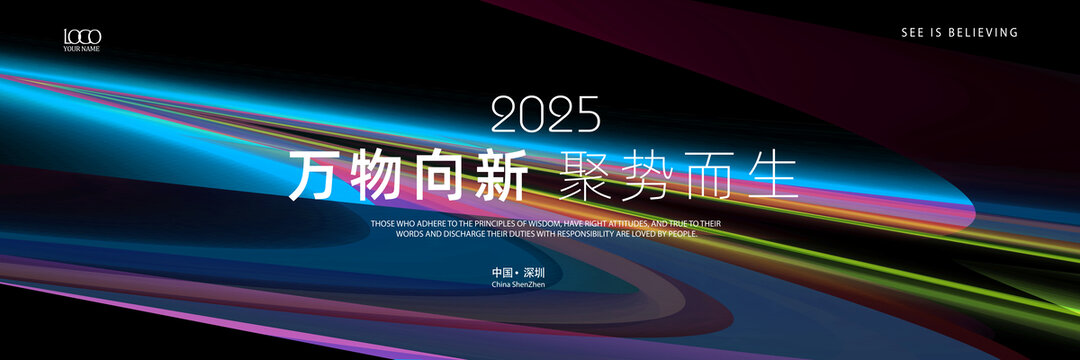 科技主视觉炫酷背景