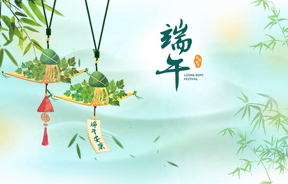 端午节艾叶小船国潮山水风格海报