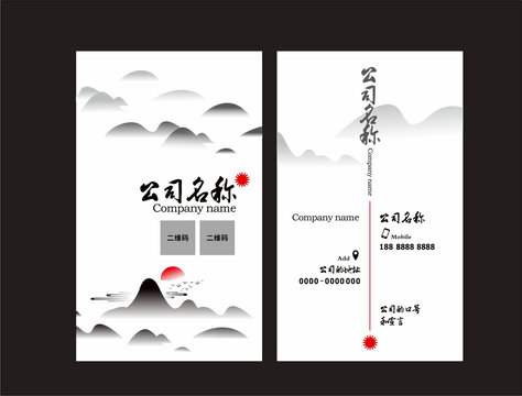 国风名片