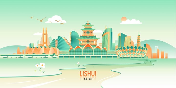 丽水