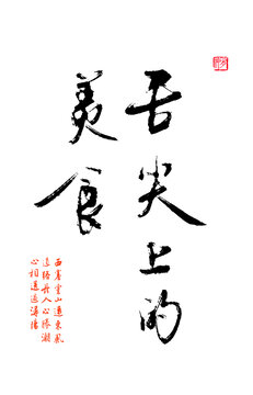 舌尖上的美食