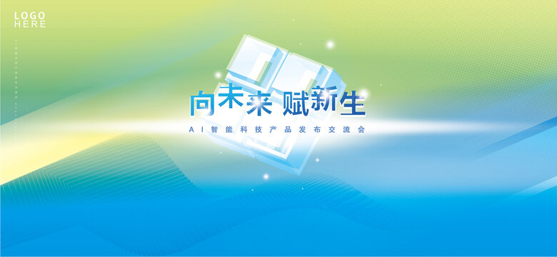 向未来海报