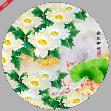 圆形牡丹装饰画