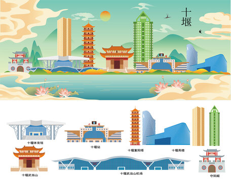 十堰
