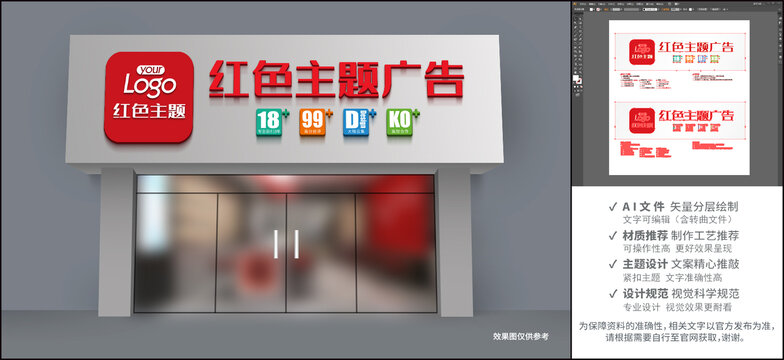 广告公司门头店招