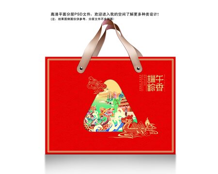 礼盒粽子包装端端午粽香