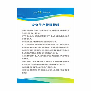 公司管理制度牌
