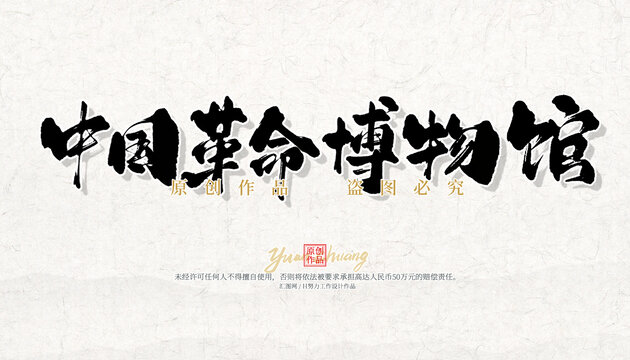 中国博物馆