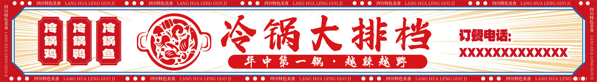 餐饮大排档门头设计