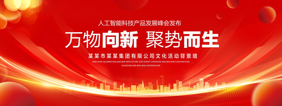 红色科技主视觉KV
